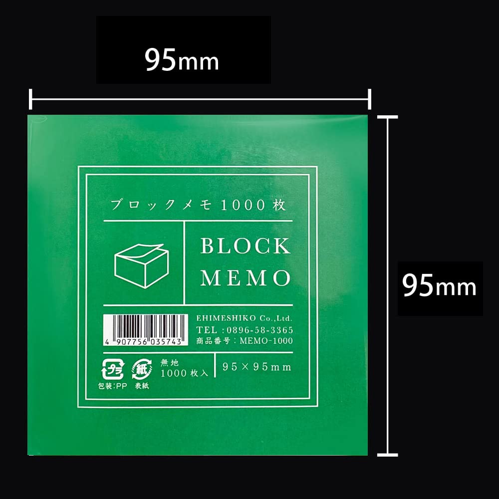 エヒメ紙工 ブロックメモ